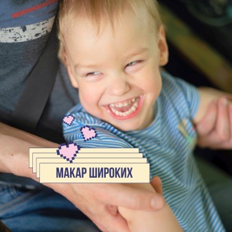 Макар Широких
