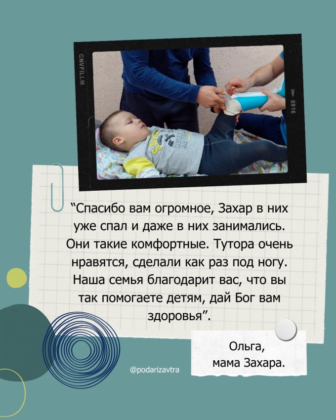 Захар на шаг ближе к мечте