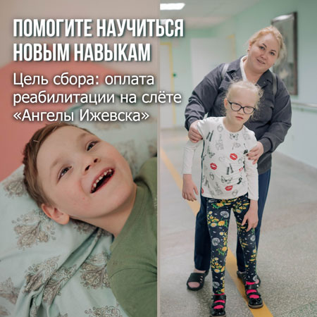 Помогите 10 детям