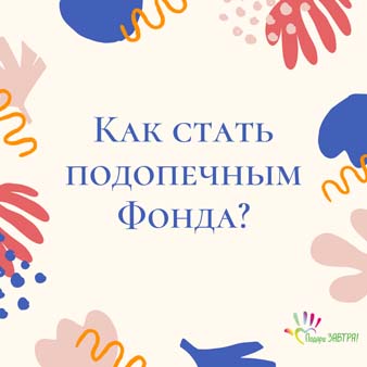 День защиты детей