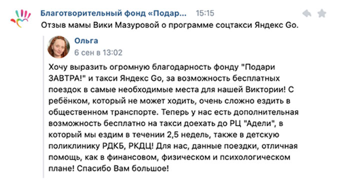 Как мы помогали детям в августе