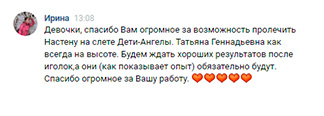 Ирина, мама Черепановой Насти