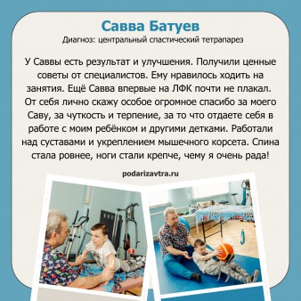 Сава Батуев