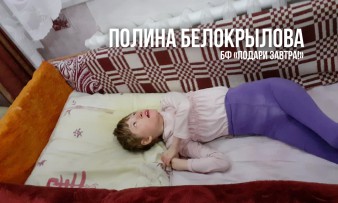 Добрый ноябрь: как вы помогаете детям