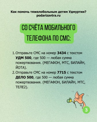 Как помочь тяжелобольным детям в 2024 году?