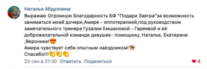 Итоги солнечного сентября