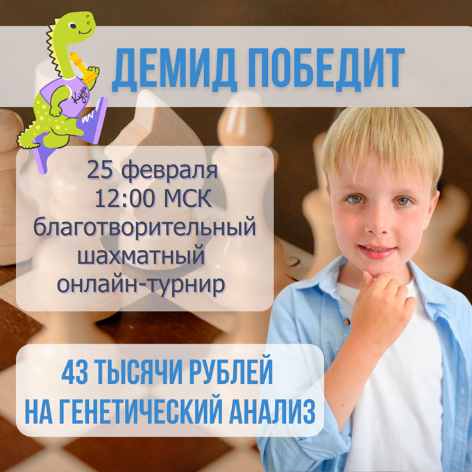 Приглашаем на шахматный турнир