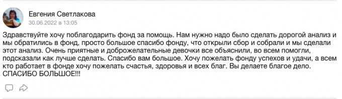 Как мы помогали детям в июне