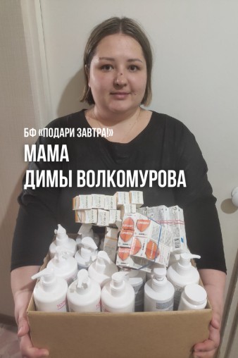 Помощь детям в марте
