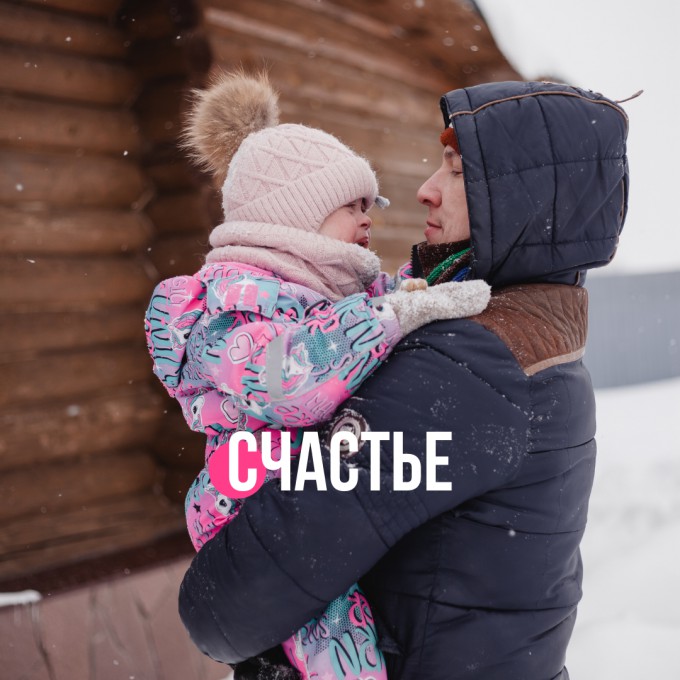 О счастье