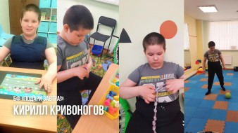 Кирилл Кривоногов