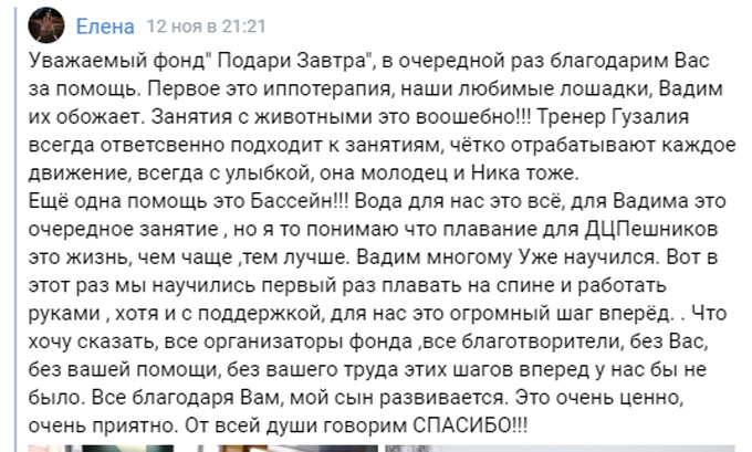 Елена Прокошева мама Вадима Фадеева