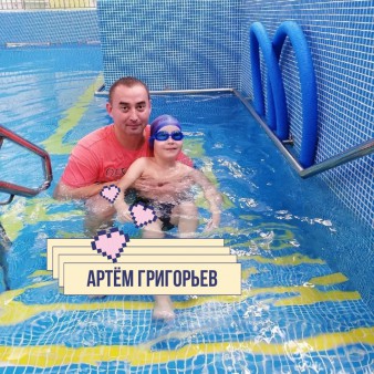 Артём Григорьев