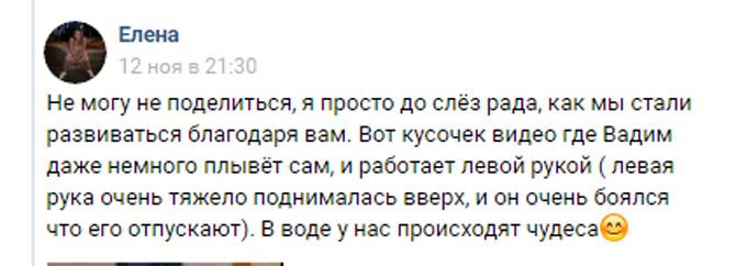 Елена Прокошева мама Вадима Фадеева