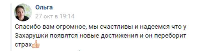Кому мы помогли в октябре?
