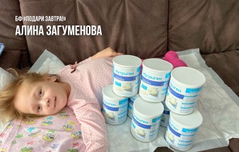 Алина Загуменова