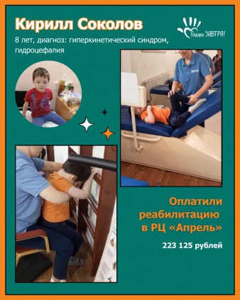 Кирилл Соболев