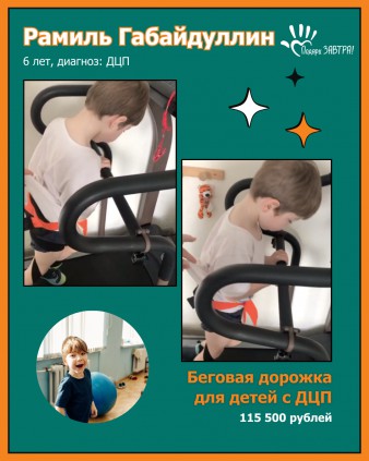 Рамиль Габайдуллин