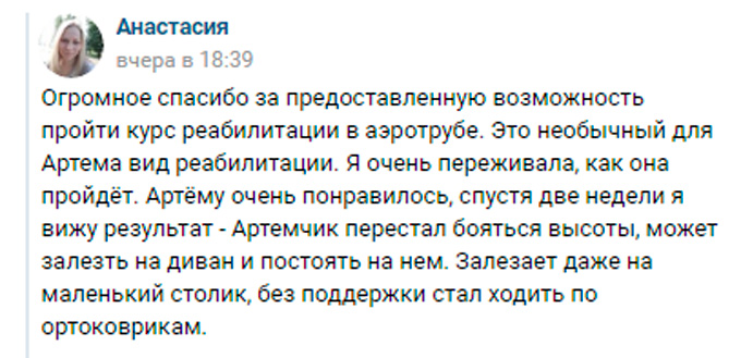 Отзыв мымы Артема Горынцева