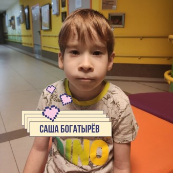 Саша Богатырёв