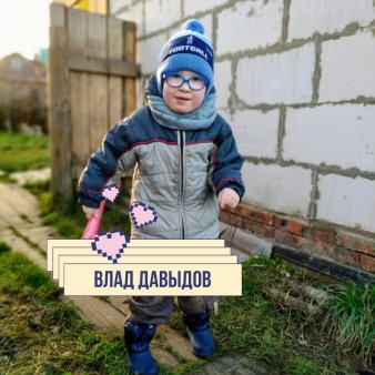Влад Давыдов