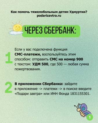 Как помогать тяжелобольным детям в 2026 году?