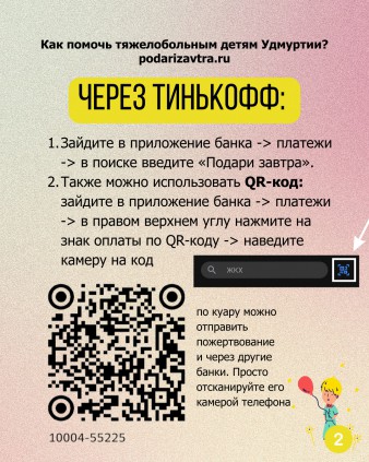 Как помогать тяжелобольным детям в 2026 году?