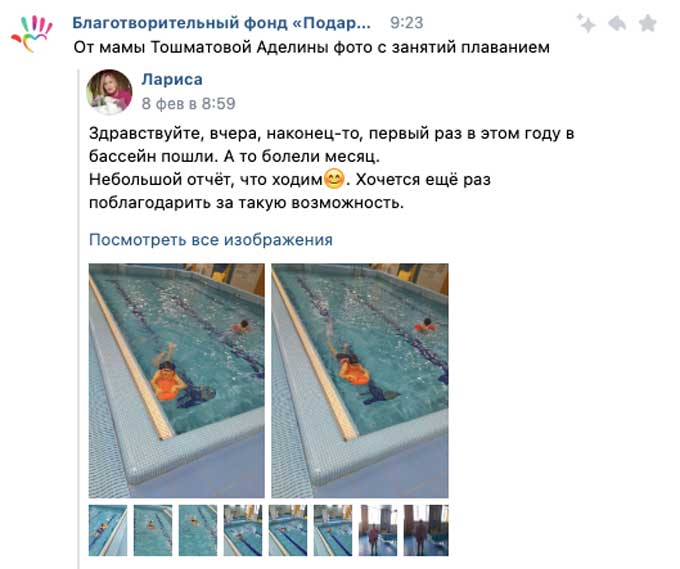 Отзыв от мамы Аделины Тошматовой