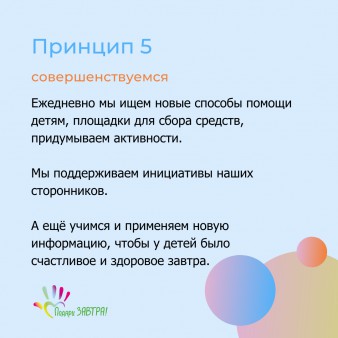 Прозрачная благотворительность