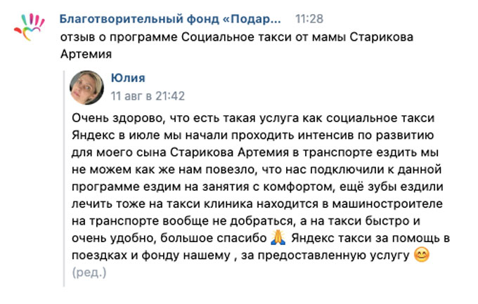 Как мы помогали детям в августе