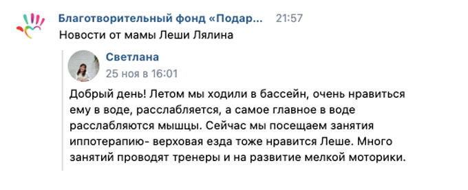 Новости от мамы Леши Лялина