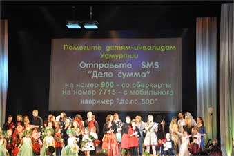 Удмуртия, мой край родной!