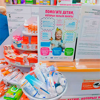 Помощь детям-бабочкам оказана на 305 722 рублей