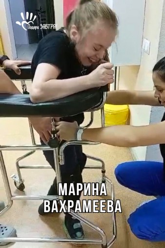 Марина Вахрамеева