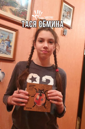 Тася Сёмина