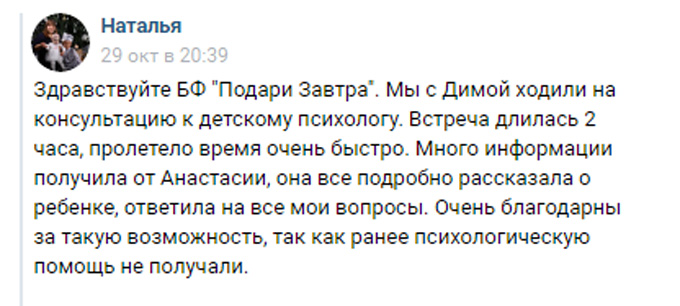 Кому мы помогли в октябре?