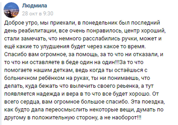 Кому мы помогли в октябре?