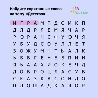 Международный день защиты детей