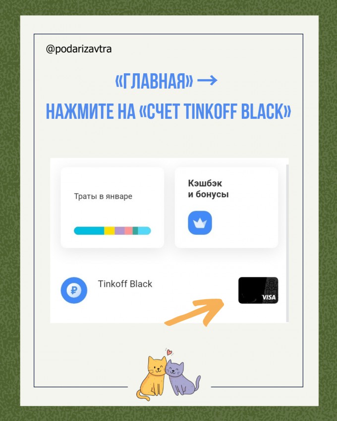 Кэшбэк на благотворительность