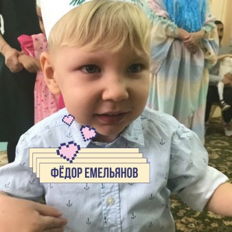 Фёдор Емельянов