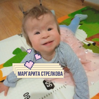 Маргарита Стрелкова