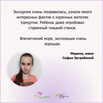 Провели 18 экскурсий для подростков Удмуртии