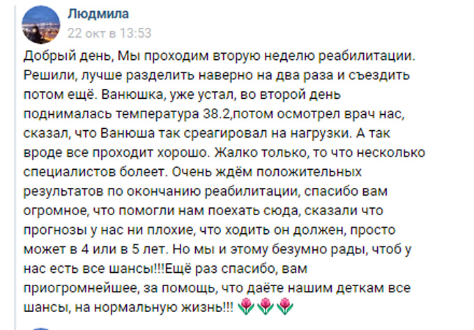 Кому мы помогли в октябре?