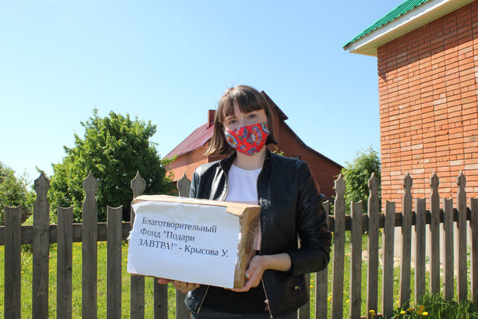 Посылка для Ульяны Крысовой