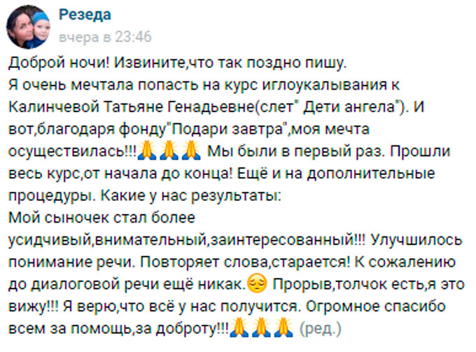 Как прошёл слёт «Дети-ангелы»?
