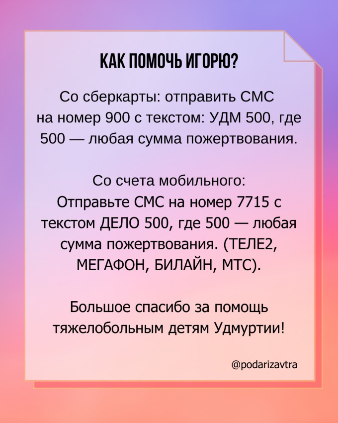 Продолжаем сбор для Игоря Волкова