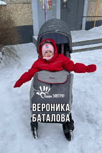 Вероника Баталоваа