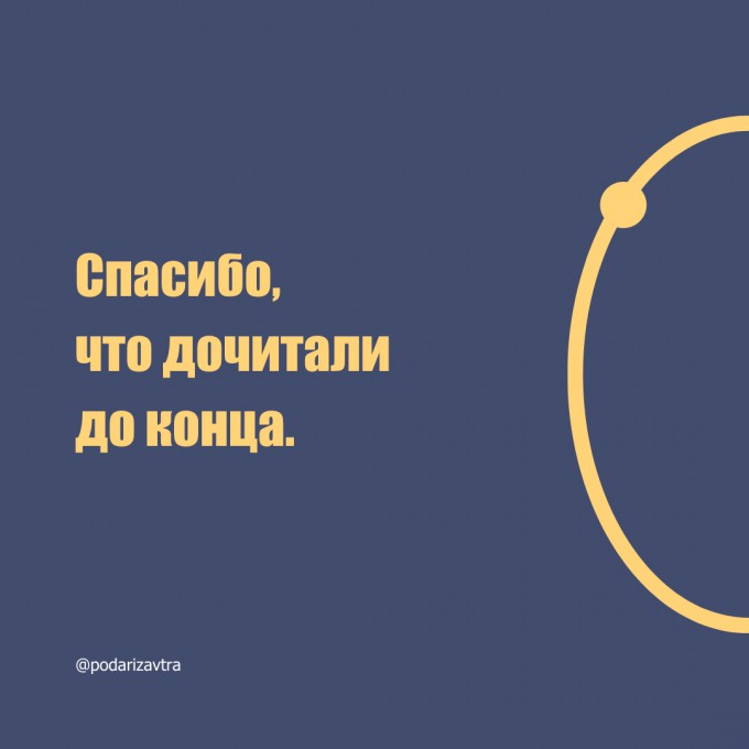 Мифы о благотворительности