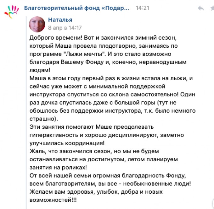 Итоги апреля
