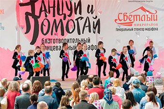 Благотворительный фонд «Подари ЗАВТРА!» отмечает юбилей!